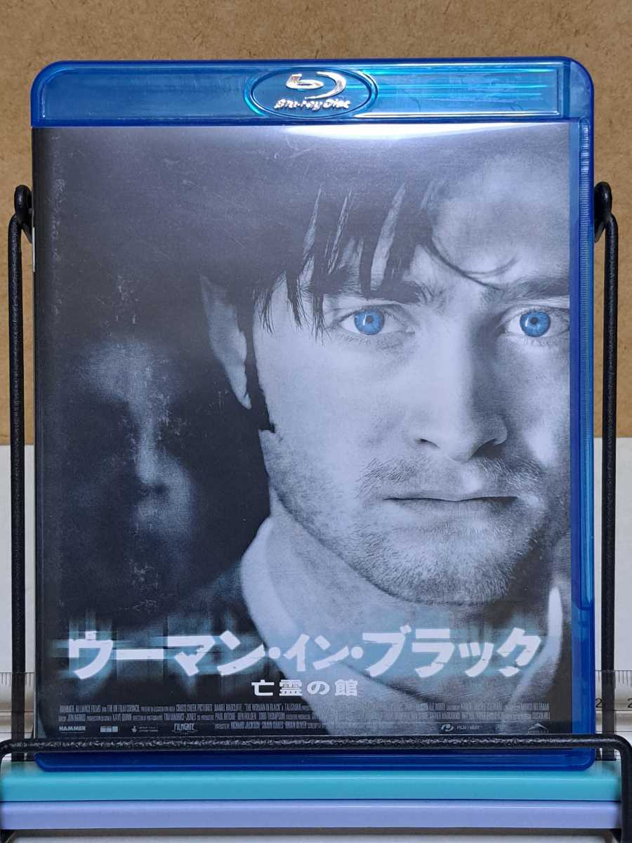 ウーマン・イン・ブラック 亡霊の館 # ダニエル・ラドクリフ / キアラン・ハインズ セル版 中古 ブルーレイ Blu-ray_画像1