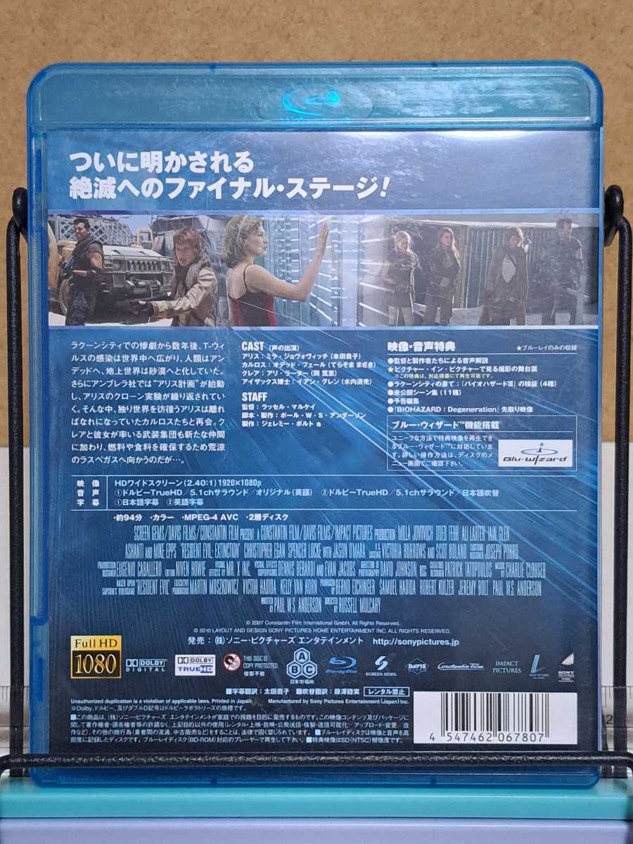 バイオハザードⅢ # ミラ・ジョヴォヴィッチ / オデット・フェール / アリ・ラーター / イアン・グレン セル版 中古 ブルーレイ Blu-rayの画像2