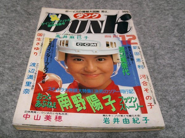 ### Dunk DUNK Minamino Yoko Onyanko Club 1986 год 12 месяц номер 