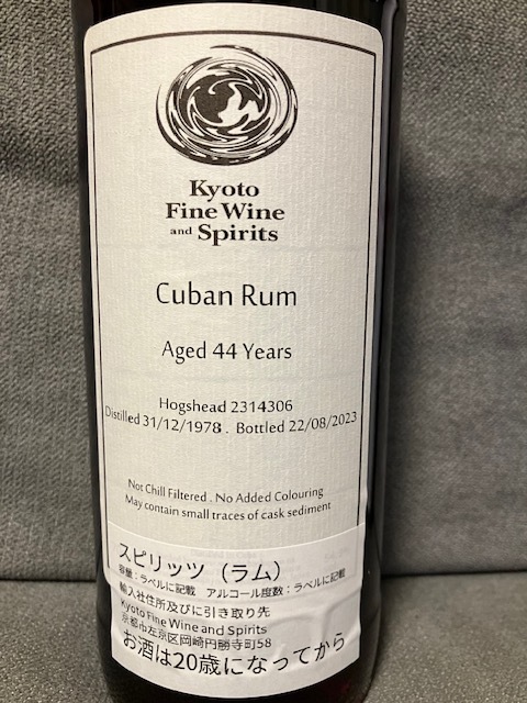 Yahoo!オークション - キューバンラム 1978-2023 44年 54.3% 251 Yahoo!オークション - キューバンラム 1978-2023 44年 54.3% 251