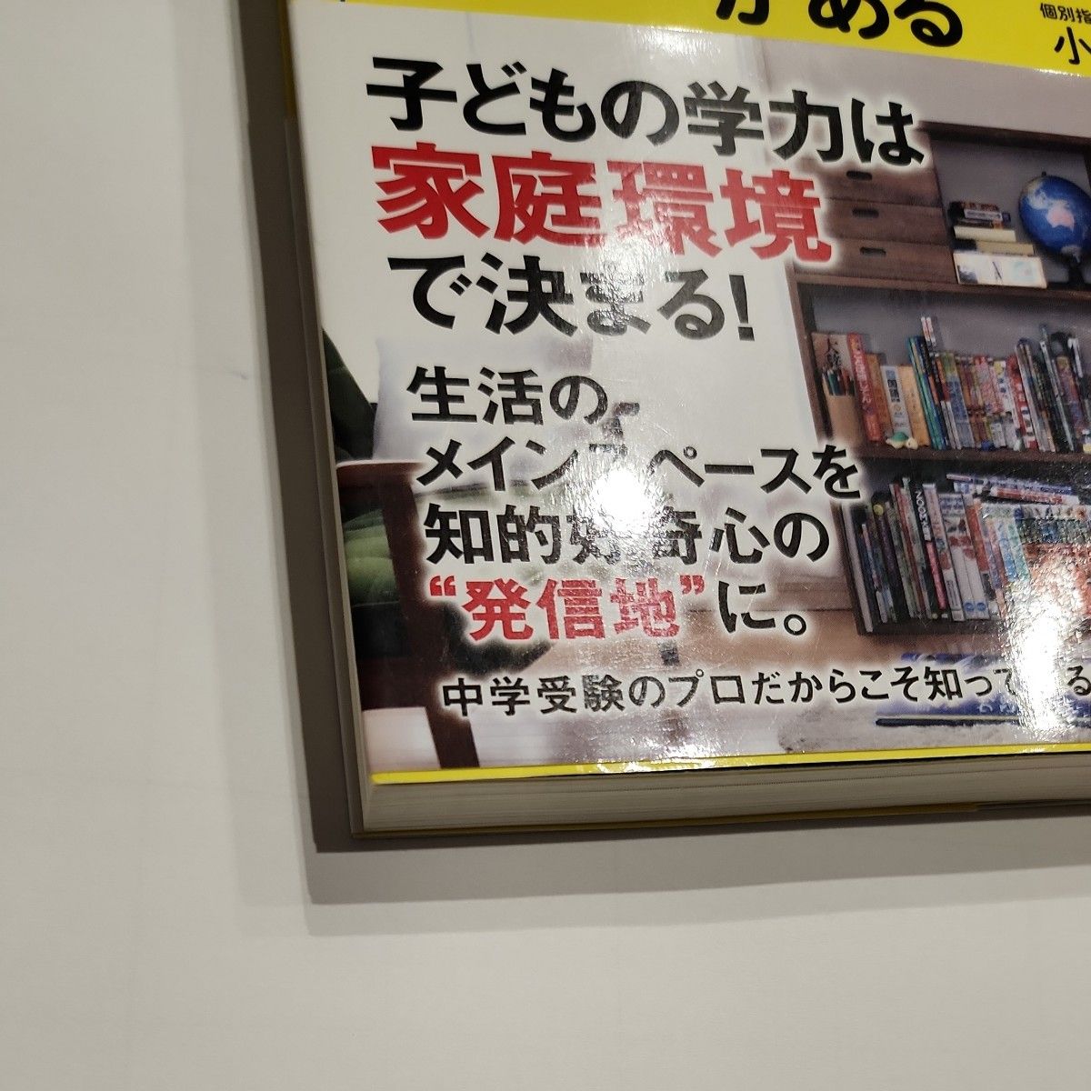 頭がいい子の家のリビングには必ず「辞書」「地図」「図鑑」がある