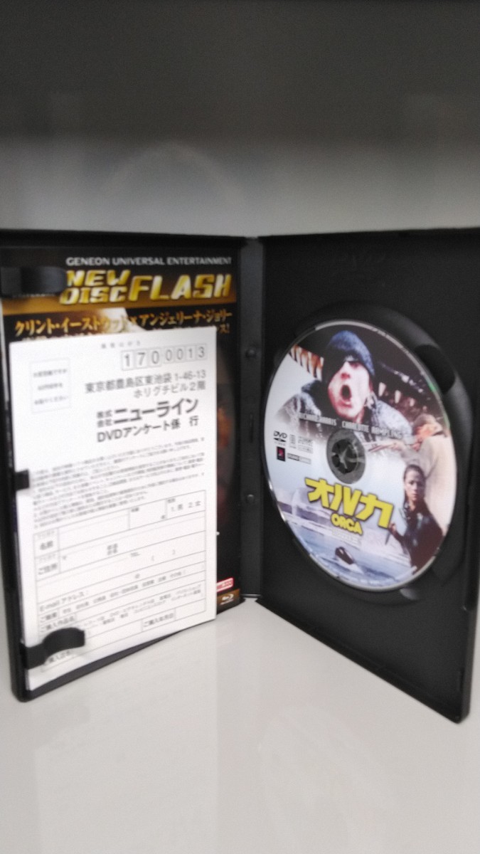 オルカ　HDリマスター版　DVD_画像3