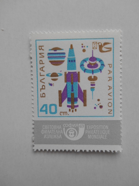 ブルガリア 切手 1969 世界 切手展 ソフィア '69 通信手段 1943-3_画像9