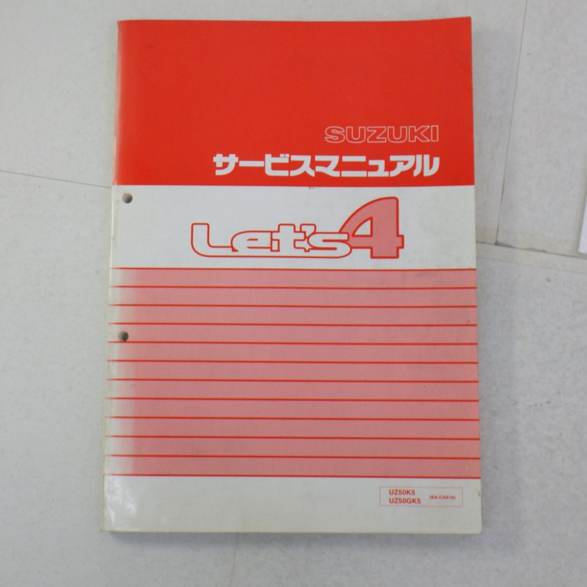 スズキ「Let’s 4」サービスマニュアル+追補版付/UZ50K5(BA-CA41A)/SUZUKI レッツ/バイク オートバイ整備書/イタミ有　L_画像2