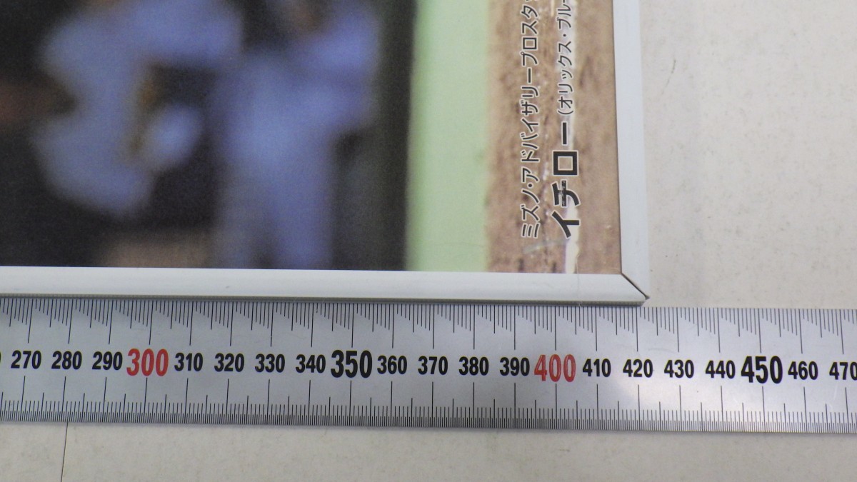 オリックスブルーウェーブ時代 イチロー 壁掛け サイズ 30×42cm/ミズノ MIZUNO プロ野球選手　80_画像4