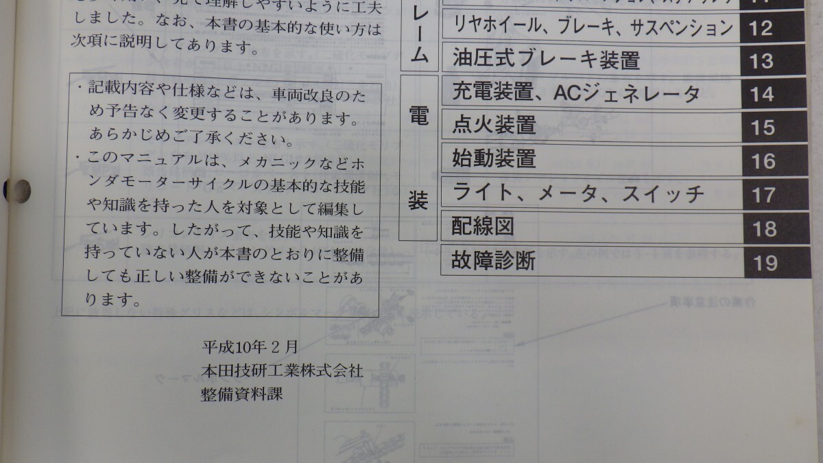 ホンダ「LEAD/LEAD100」サービスマニュアル+パーツリスト/まとめて2冊セット/NH50(AF48)NH100(JF06)/配線図付き/HONDA リード/整備書　L_画像2