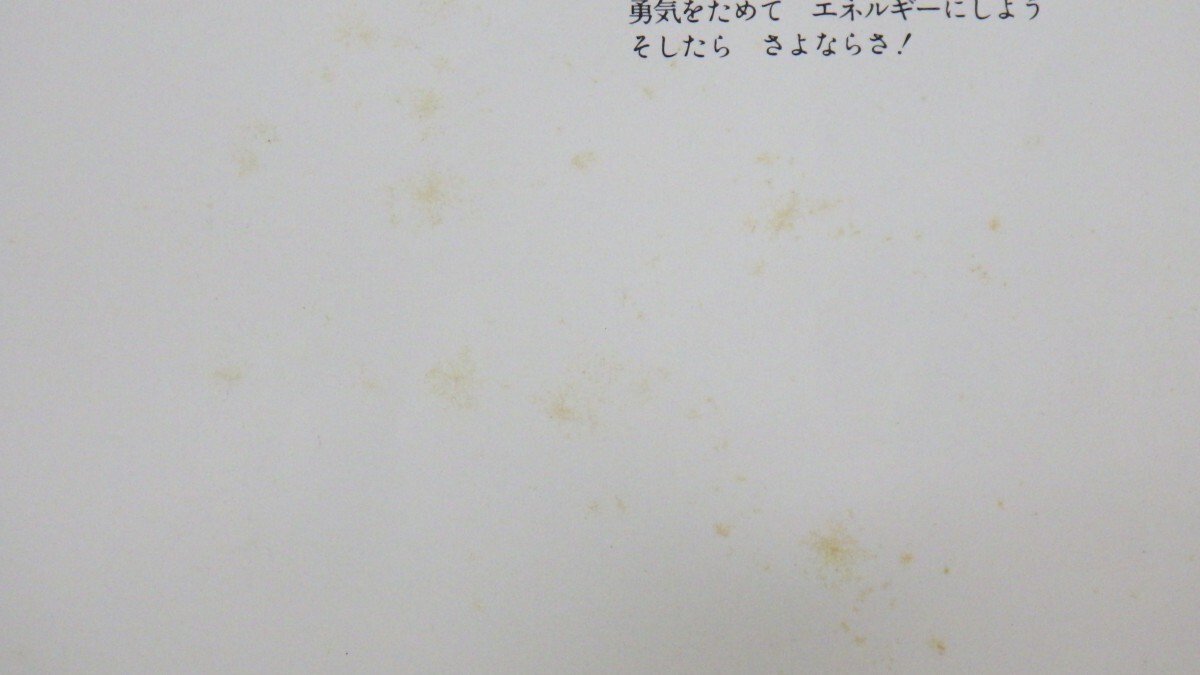 CHAKRA LPレコード/チャクラ/1980年/板倉文 小川美潮 他/SJX-30011 80の画像6