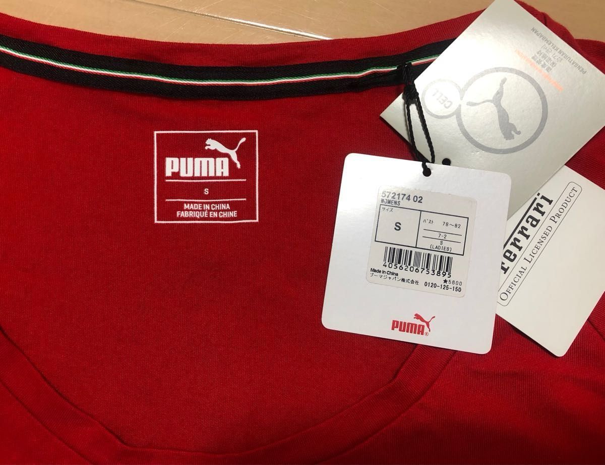 【PUMA】Ferrari上下セット