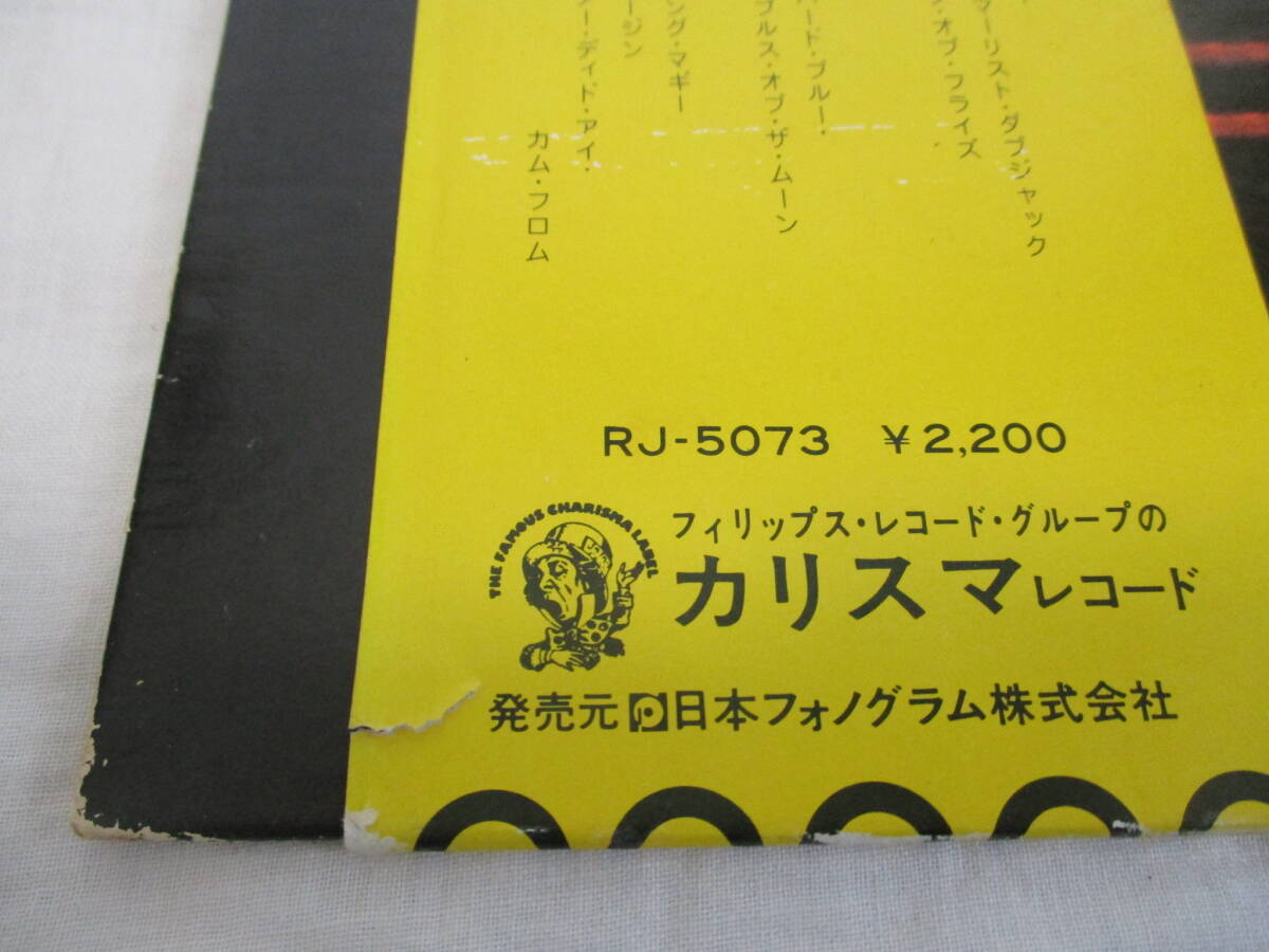 Keith Emerson With The Nice キース・エマーソン　ナイス 国内盤　初回　プロモ 見本盤 LP 帯付き 独自ジャケット 白レーベル_画像4