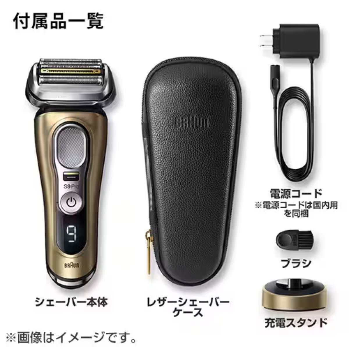 新品/未使用】ブラウン BRAUN シリーズ9Pro ゴールド 9419s 洗浄 新品/未使用】ブラウン BRAUN シリーズ9Pro ゴールド 9419s 洗浄