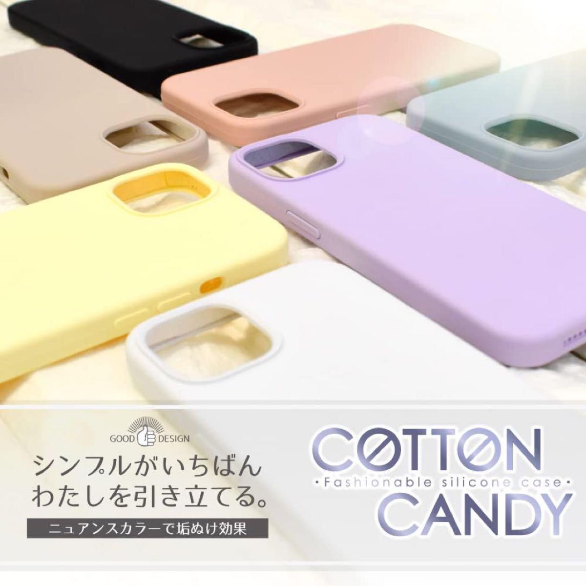 【iPhone14】シリコン カバー スマホケース コットンキャンディ