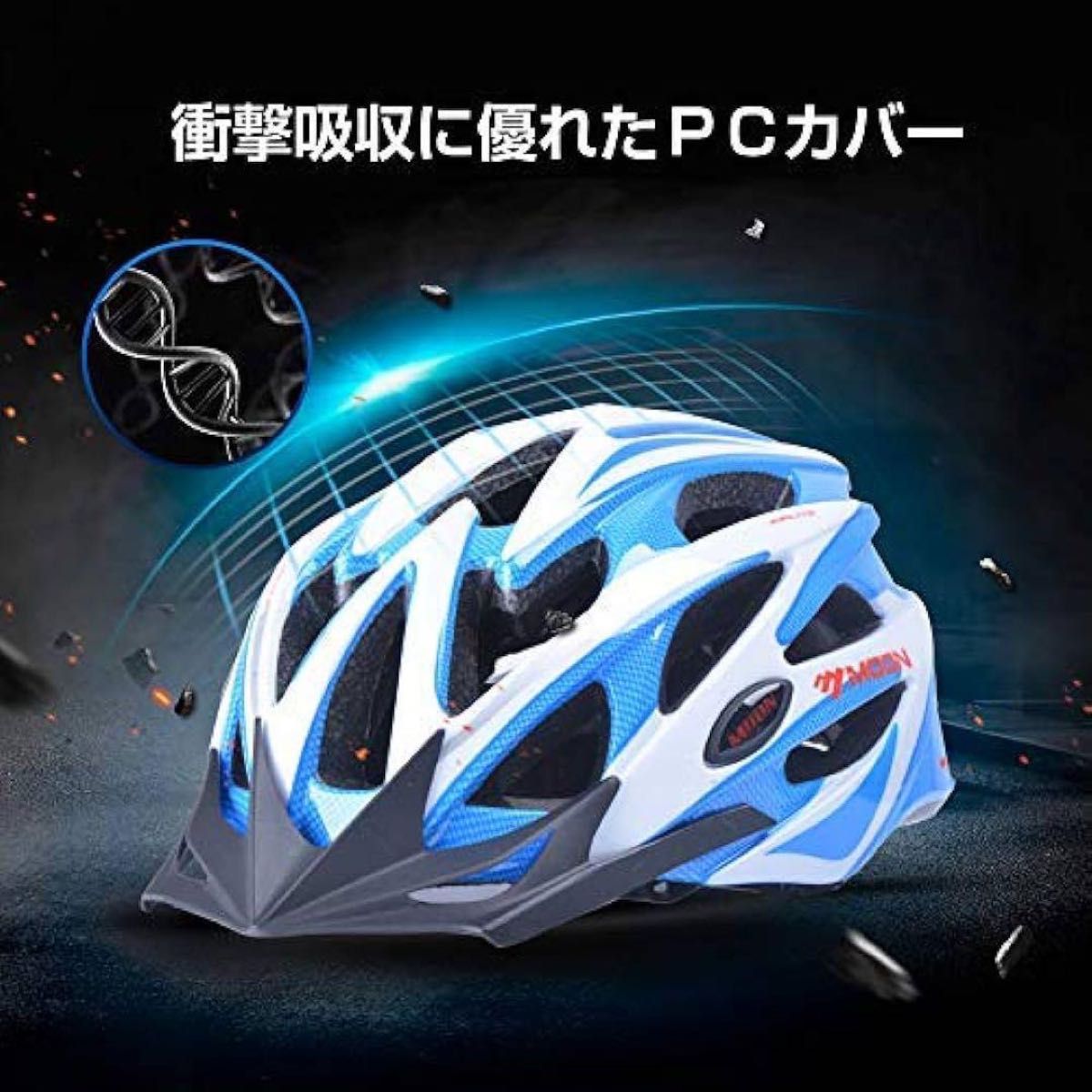 【MOON】自転車 ヘルメット ロードバイク サイクリング 超軽量 Mサイズ