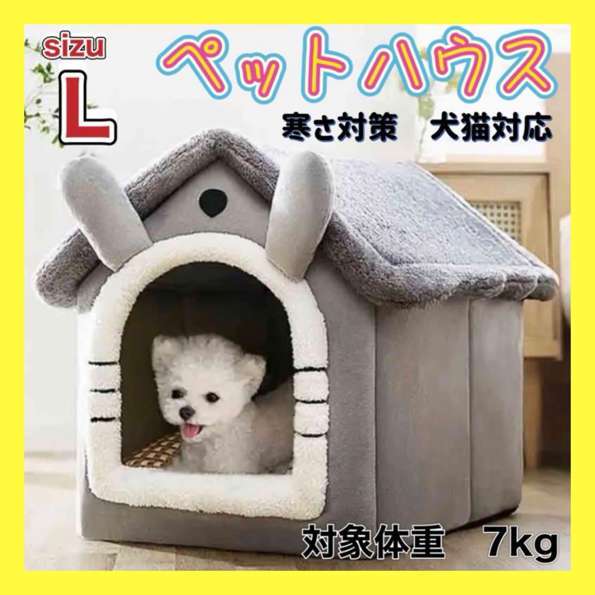 ペットハウス　ペット小屋　ペットベッド　犬猫兼用　クッション付き犬猫小屋 (L) ベッド  クッション ペット用品 犬 猫 