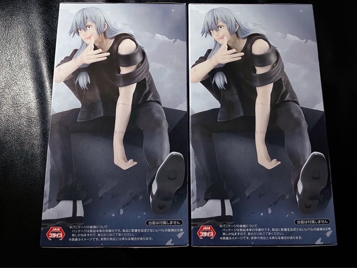 呪術廻戦 ぬーどるストッパー フィギュア #真人 Noodle Stopper Figure