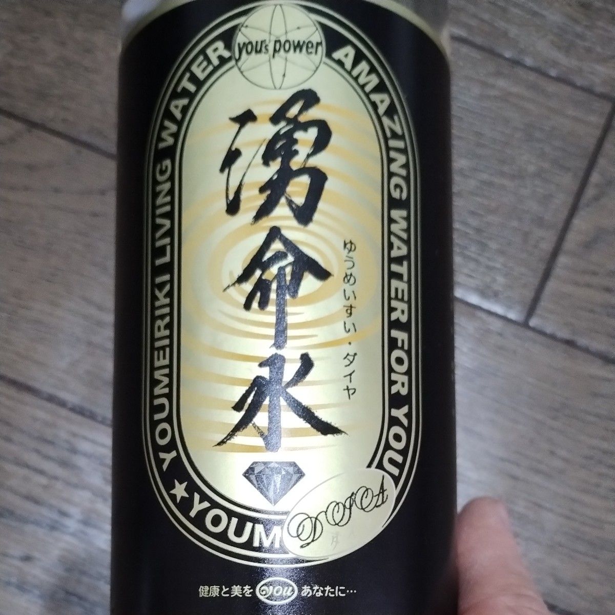 湧命水・ダイヤ　500ml