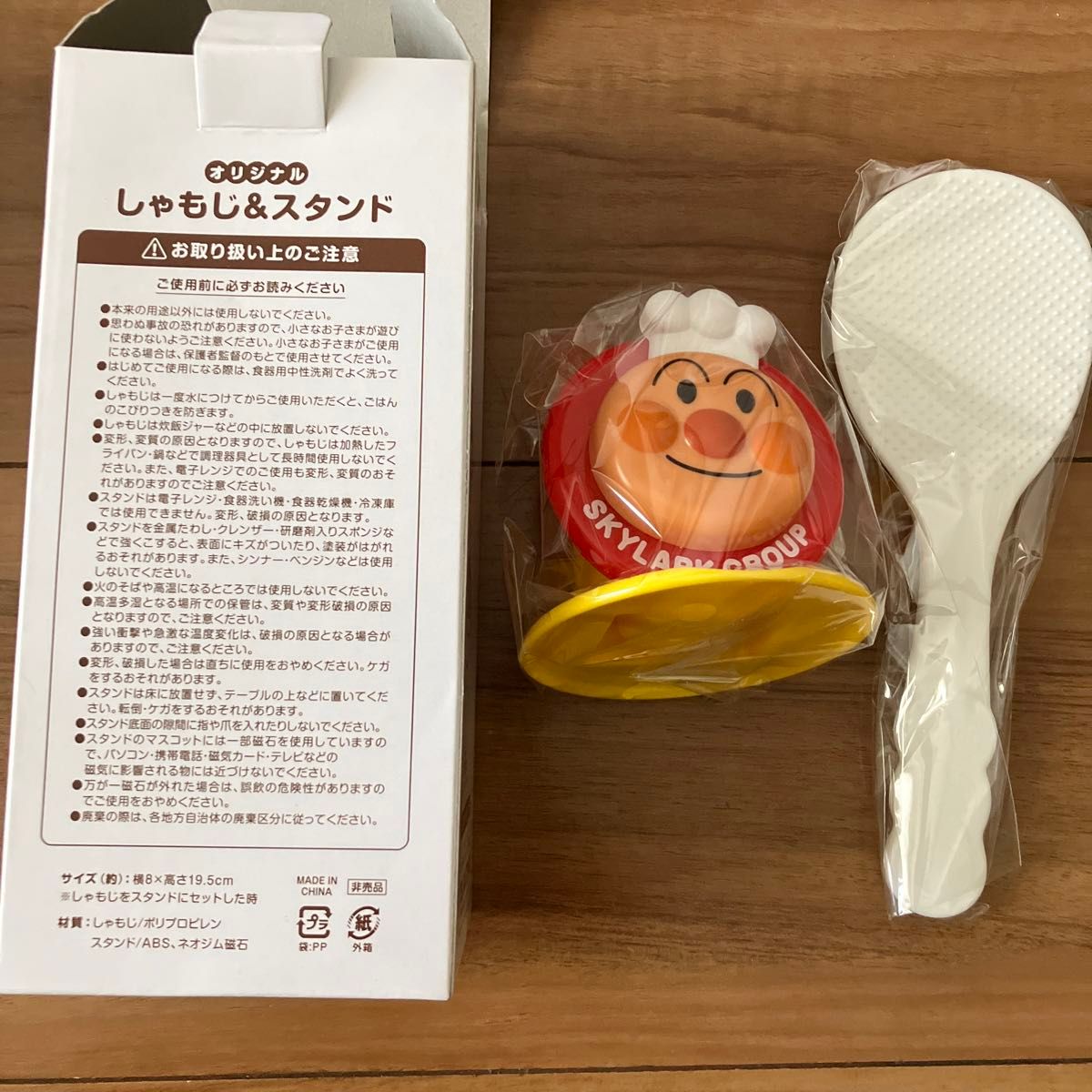 即日発送　新品　未使用　アンパンマン　食器　トートバッグ　収納バスケット　グッズ　まとめ売り　19点セット