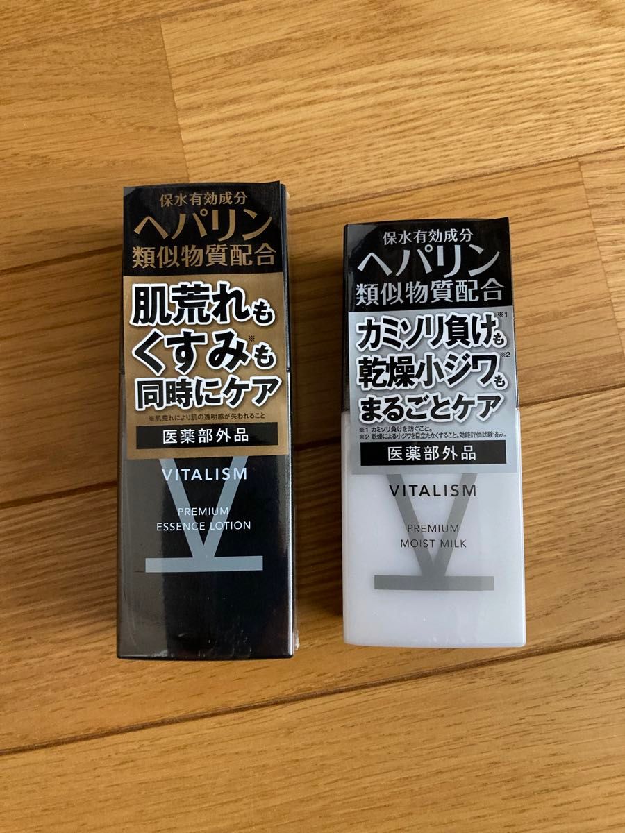 vitalism プレミアモイストミルク　エッセンスローション　新品未使用　2本セット