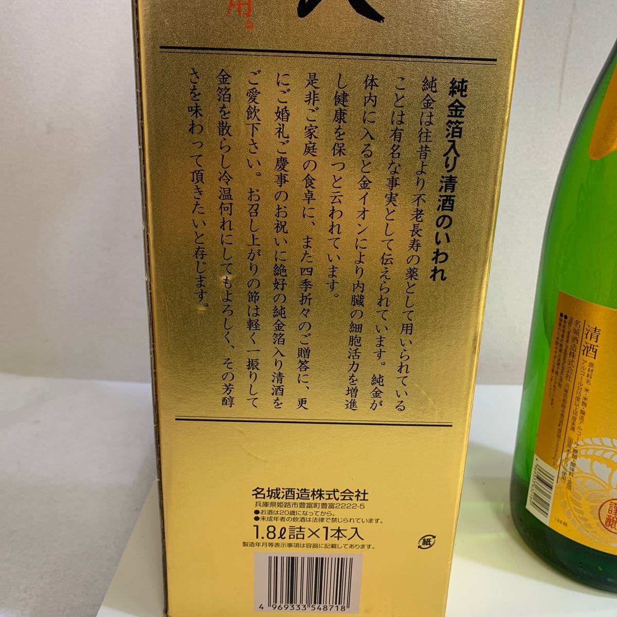 ... золотой . ввод 1800ml японкое рисовое вино (sake) с ящиком 