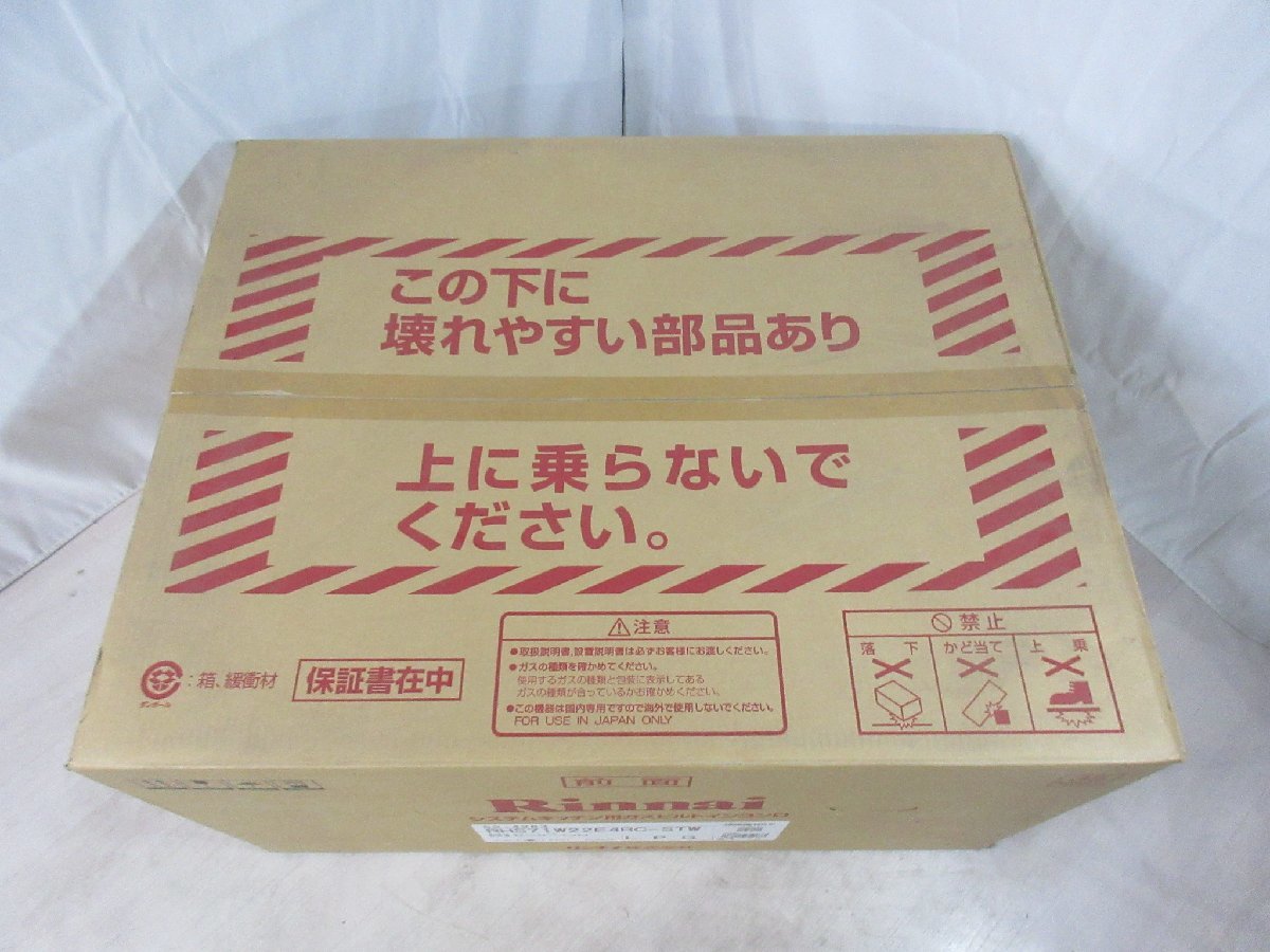 4490 新品！リンナイ ビルトインコンロ デリシア LPG LPガス プロパンガス 75cm ガラストップ 水無両面 3口 コンロ RHS71W22E4RC-STW_画像3