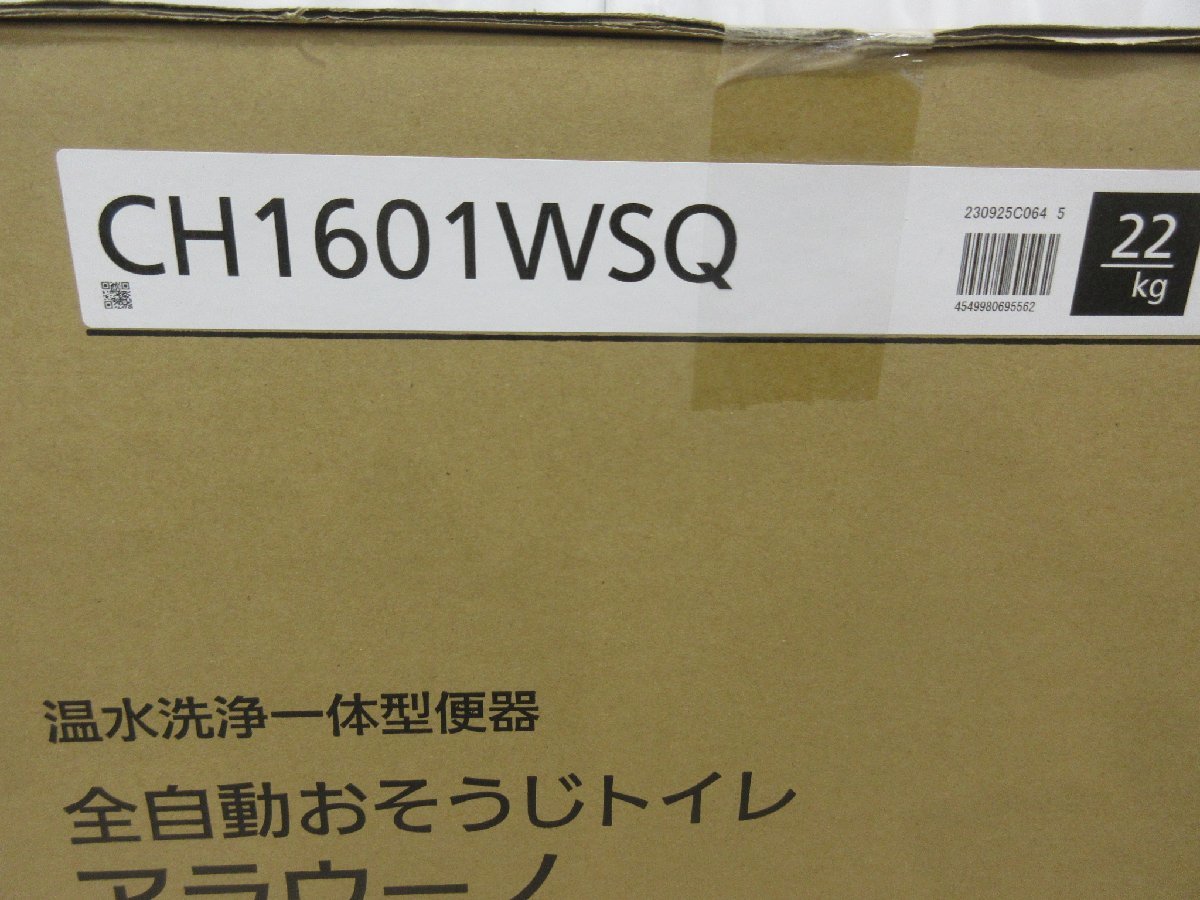 3454 新品！パナソニック アラウーノ S160シリーズ 便座一体型 オート脱臭 オート洗浄 暖房便座 床排水 タンクレス トイレ XCH1601WSQ_画像8