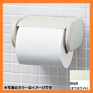 4484 激安新品！なんと2個セット！LIXIL 紙巻器 ワンタッチ式 トイレ設備 トイレットペーパー オフホワイト CF-AA22H_画像1