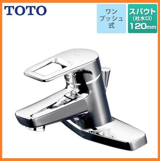 4524 激安新品！TOTO 洗面水栓 ツーホールタイプ 台付シングル混合水栓 蛇口 水栓金具 洗面設備 TLHG30ES