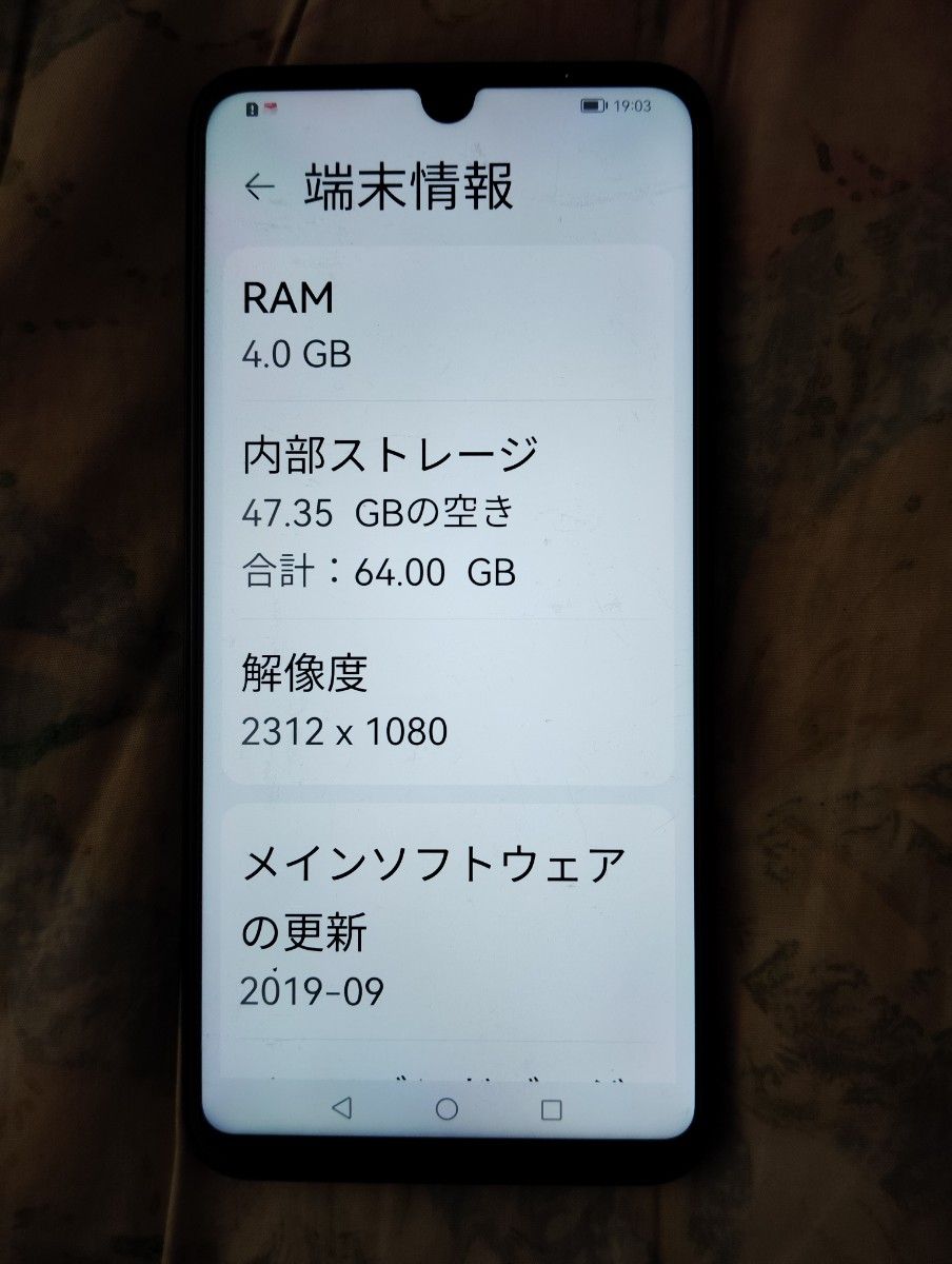 送料無料！　Huawei　p30lite　ブルー　64GB　SIMフリー