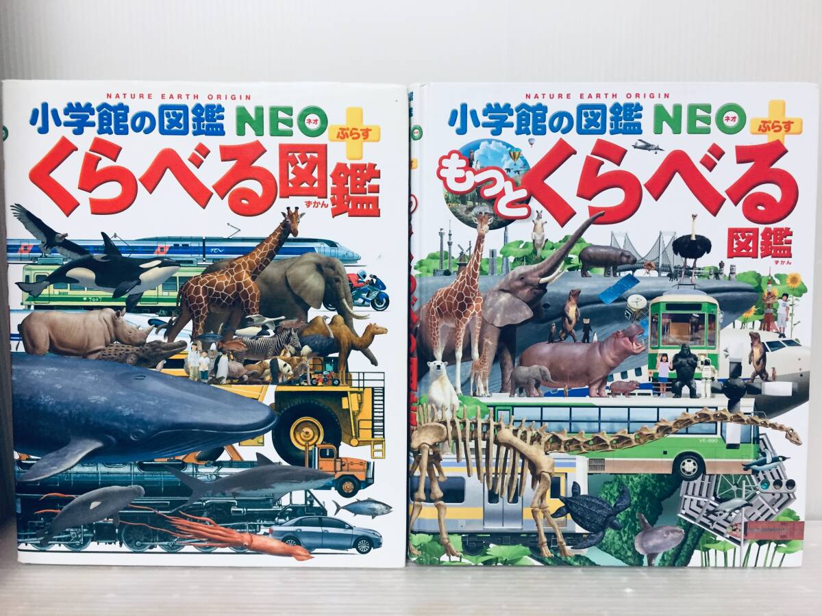 小学館の図鑑NEO くらべる図鑑/講談社の動く図鑑MOVE ムーブ 17冊セット!!_画像2