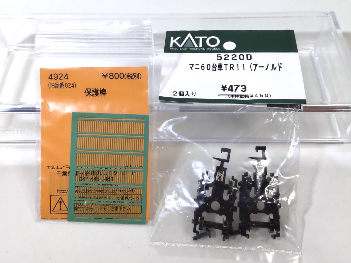 キングスホビー スユニ６０ 1～キット（品番Pー２６１Ｔ）・TR１１台車・保護棒【未開封品】_画像3