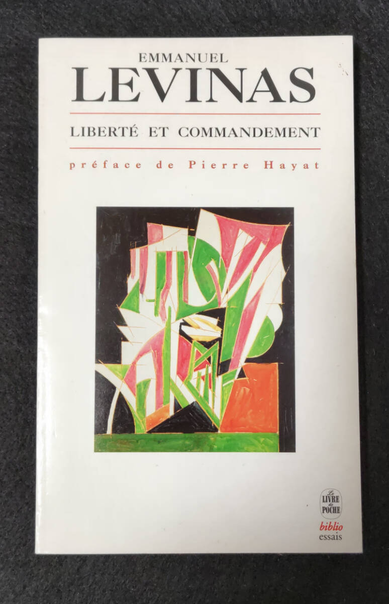 エマニュエル・レヴィナス　原書　フランス語　11冊セット　哲学_画像7