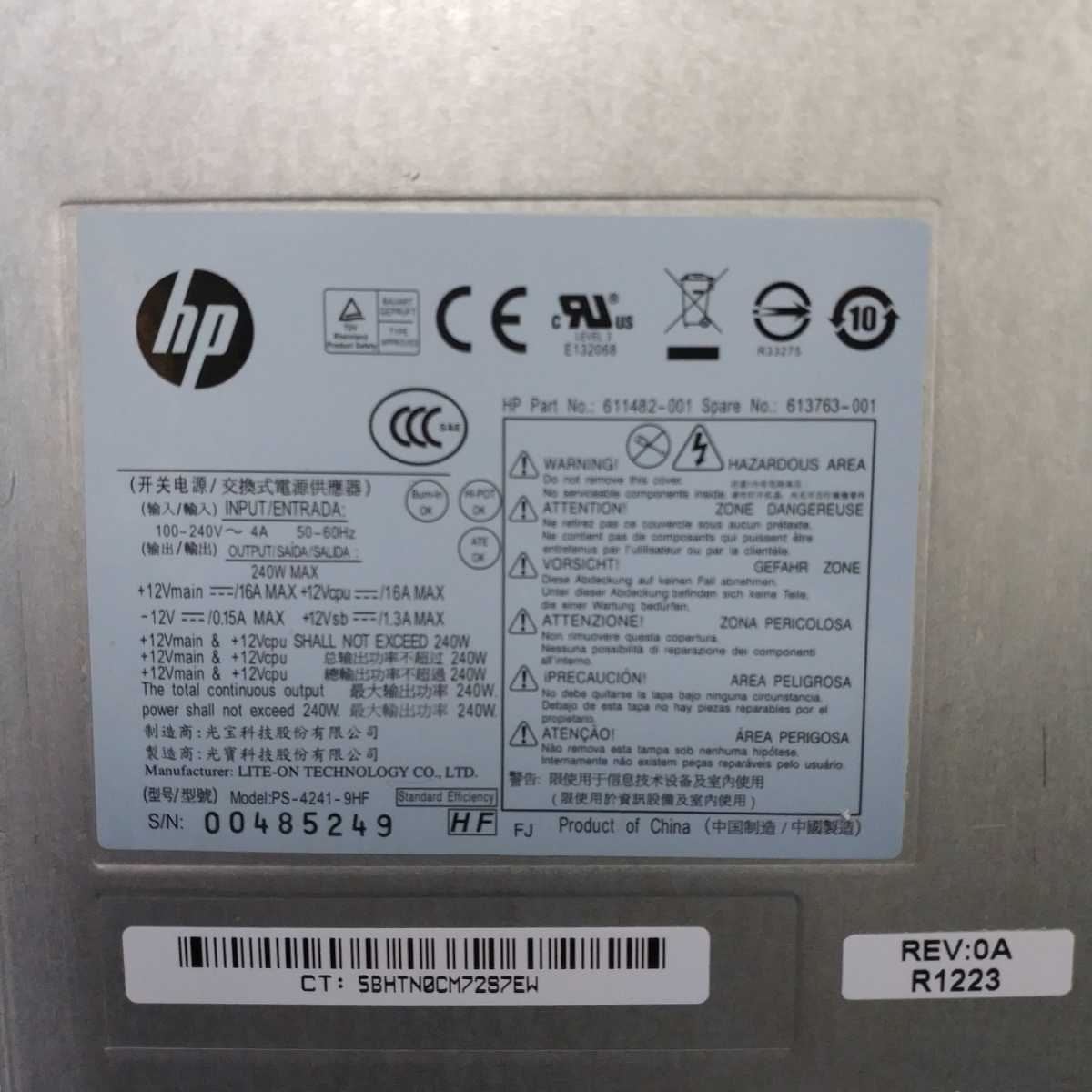 岐阜 即日発 速達可 ★ HP PS-4241-9HF 613763-001 611482-001 240W 電源・電源ユニット ★ 動作確認済 U229I_画像2