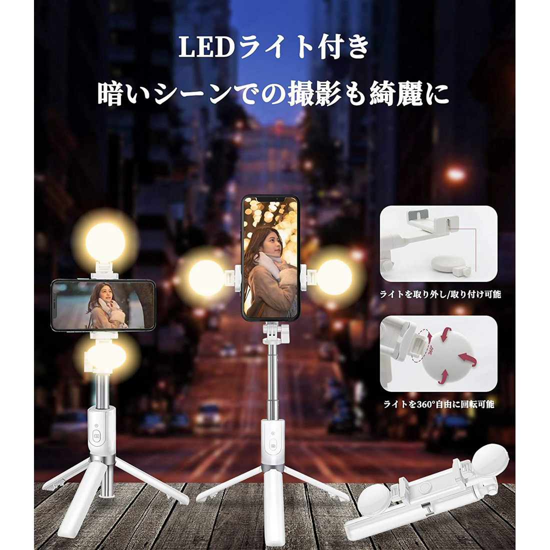 自撮り棒 Bluetooth セルカ棒 Yibaodan 三脚 一脚兼用 リモコン分離式 LEDライト2個付き_画像2