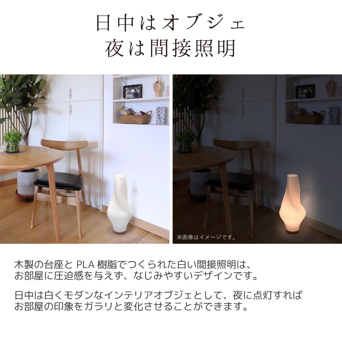 フロアライト LED 間接照明 木製台座 テーブルランプ 照明 インテリア おしゃれ 寝室 波模様_画像8
