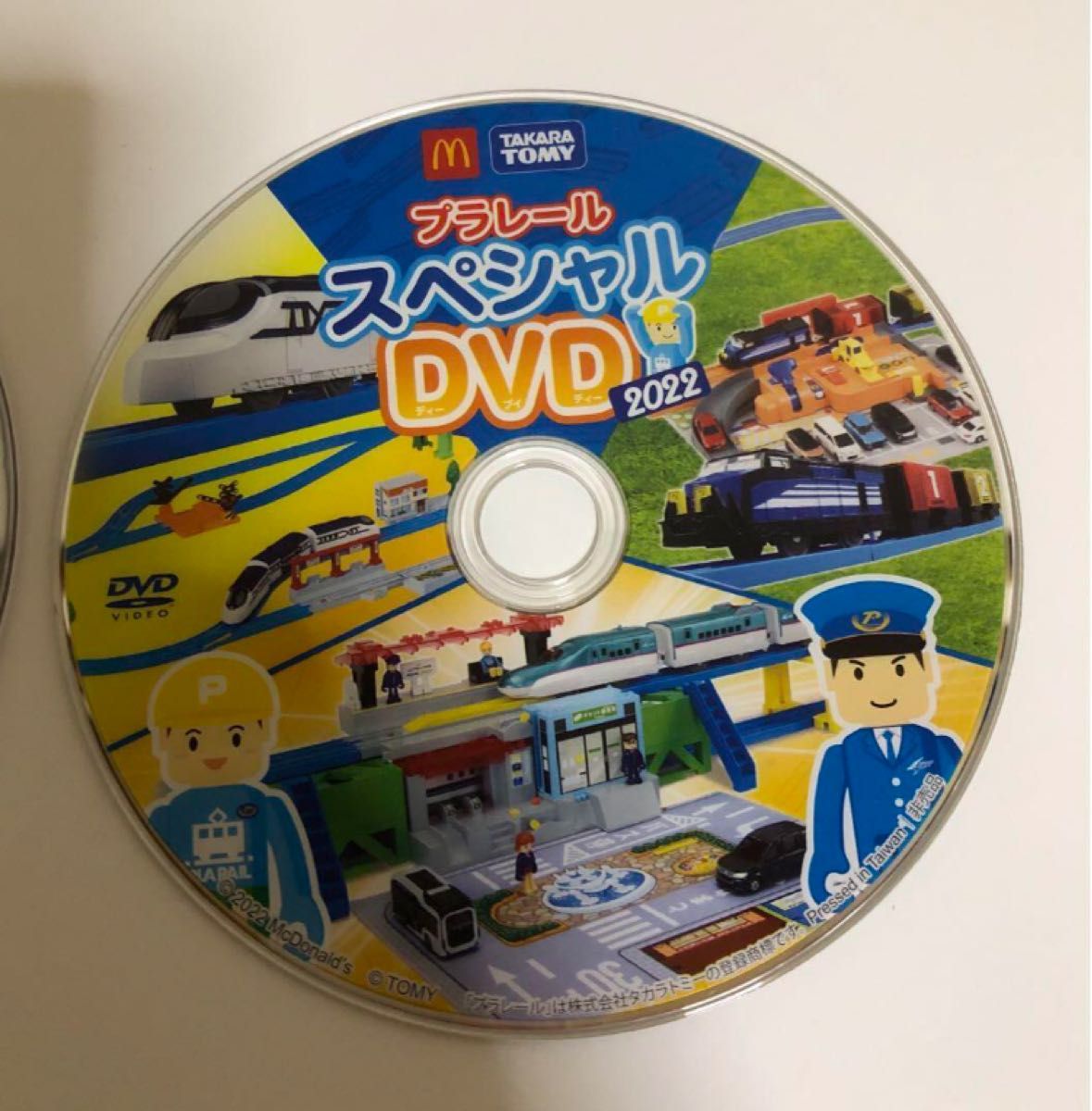 ハッピーセット　プラレールdvd 2021、2022