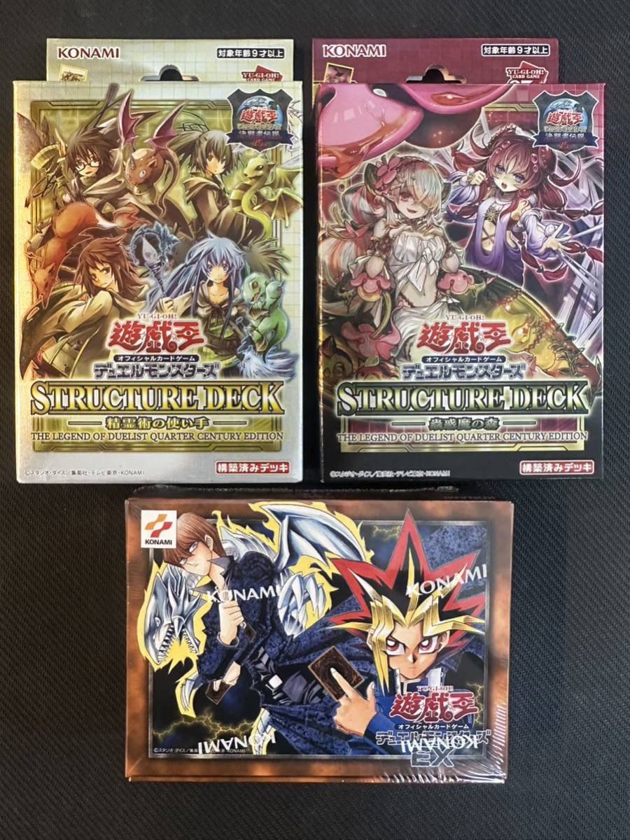 2024特集 復刻版 EX 精霊術の使い手 蟲惑魔の森 遊戯王OCGデュエル