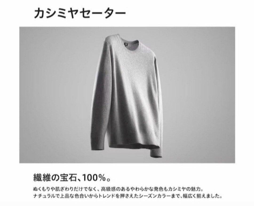 新品】カシミヤタートルネックセーター ユニクロ 2023年製 新品】カシミヤタートルネックセーター ユニクロ 2023年製