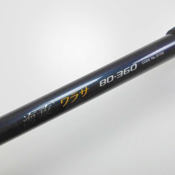 シマノ 海攻 ワラサ 80-360 /管理AT0025/33 - シマノ シマノ 海攻 ワラサ 80-360 /管理AT0025/33 - シマノ