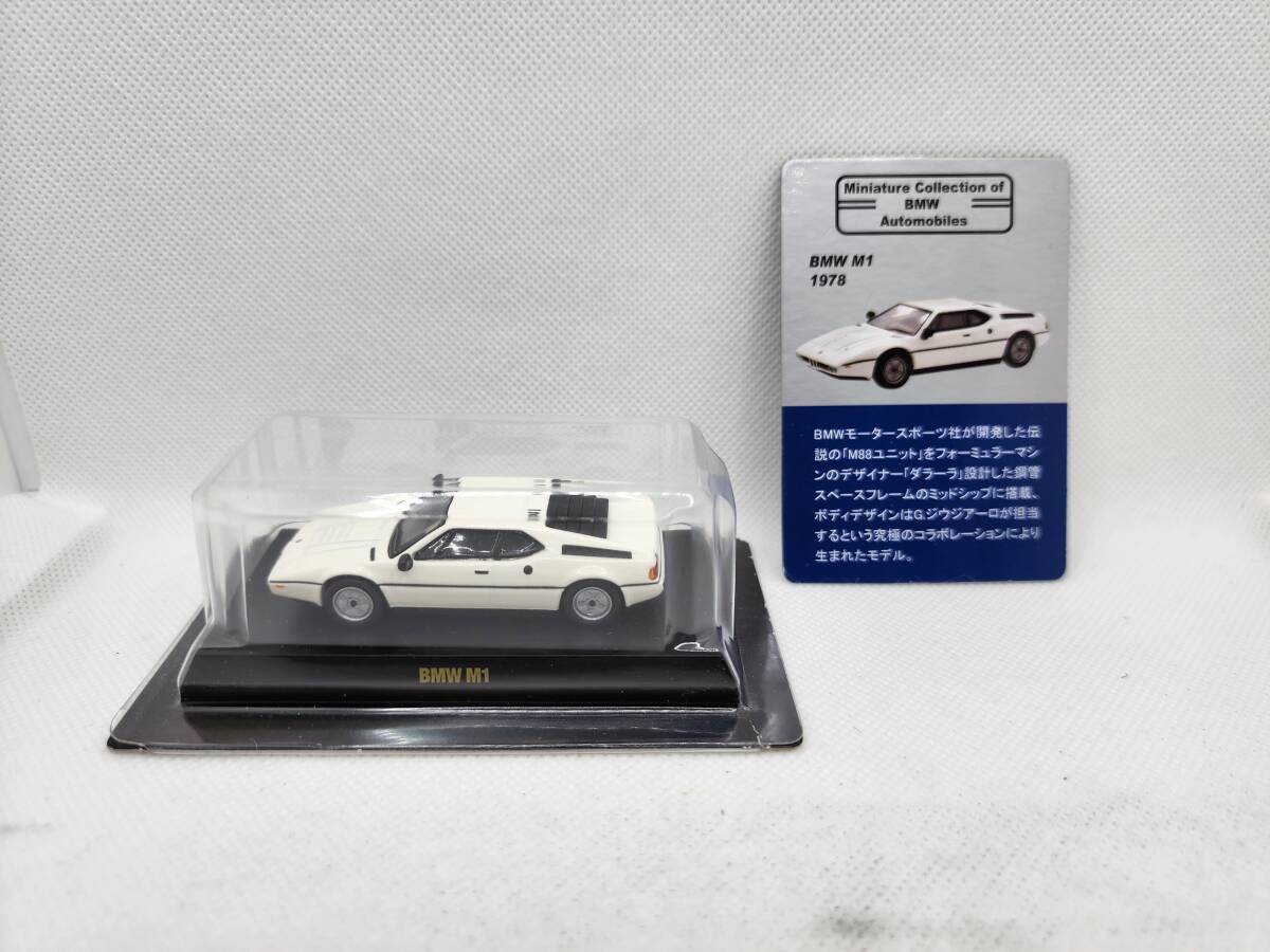 京商 1/64 BMW M1 White (現状渡し)_画像1