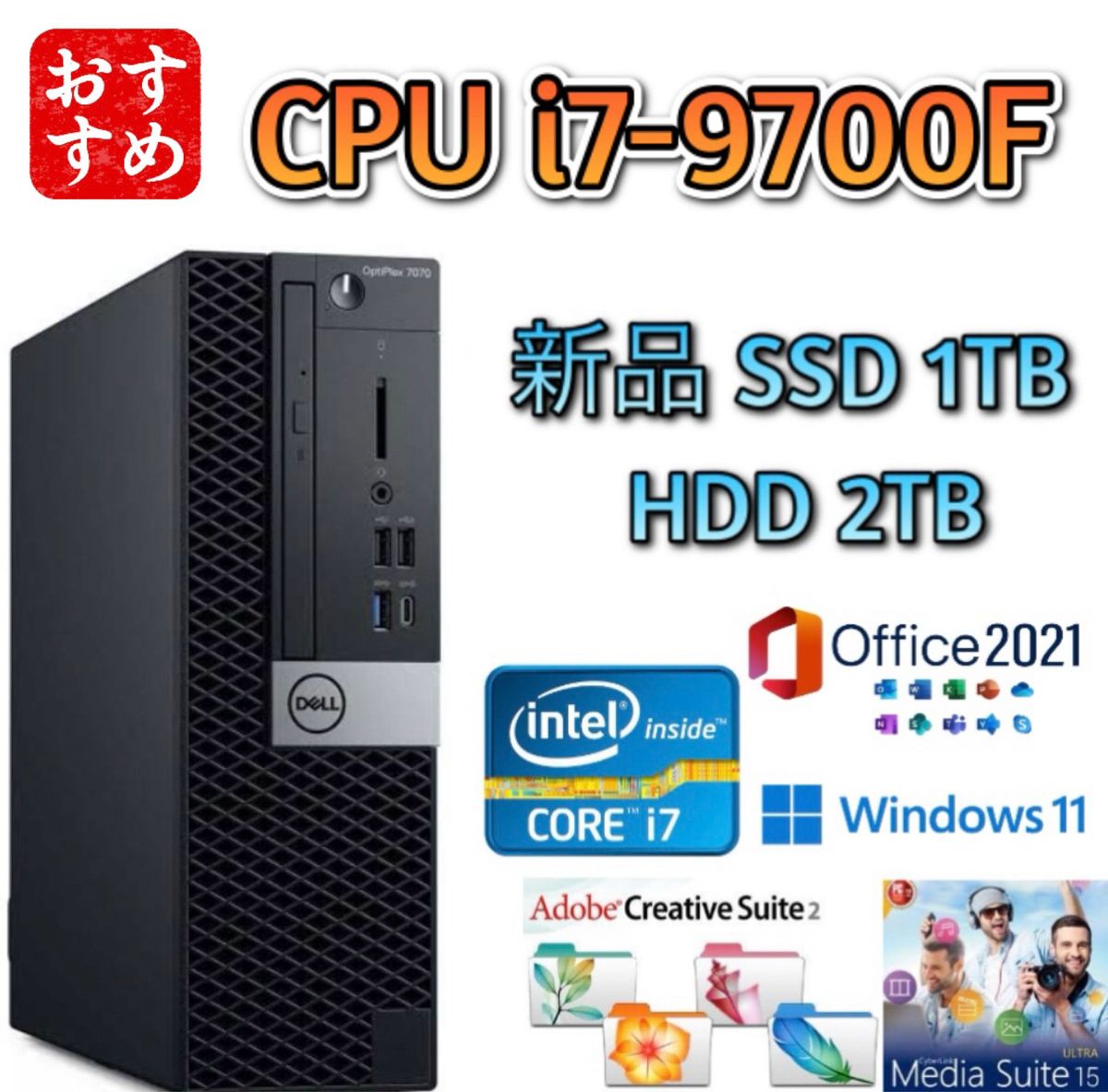 i7-9700F/メモリ32GB/新品SSD 1TB/HDD 2TB/Win11/Office 2021/Optiplex7070
