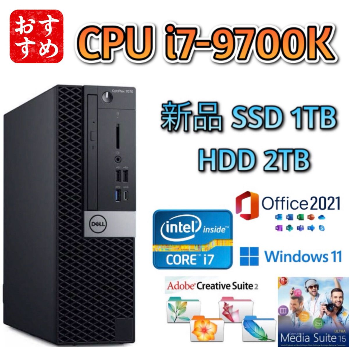 i7-9700K/メモリ32GB/新品SSD 1TB/HDD 2TB/Win11/Office 2021/Optiplex7070
