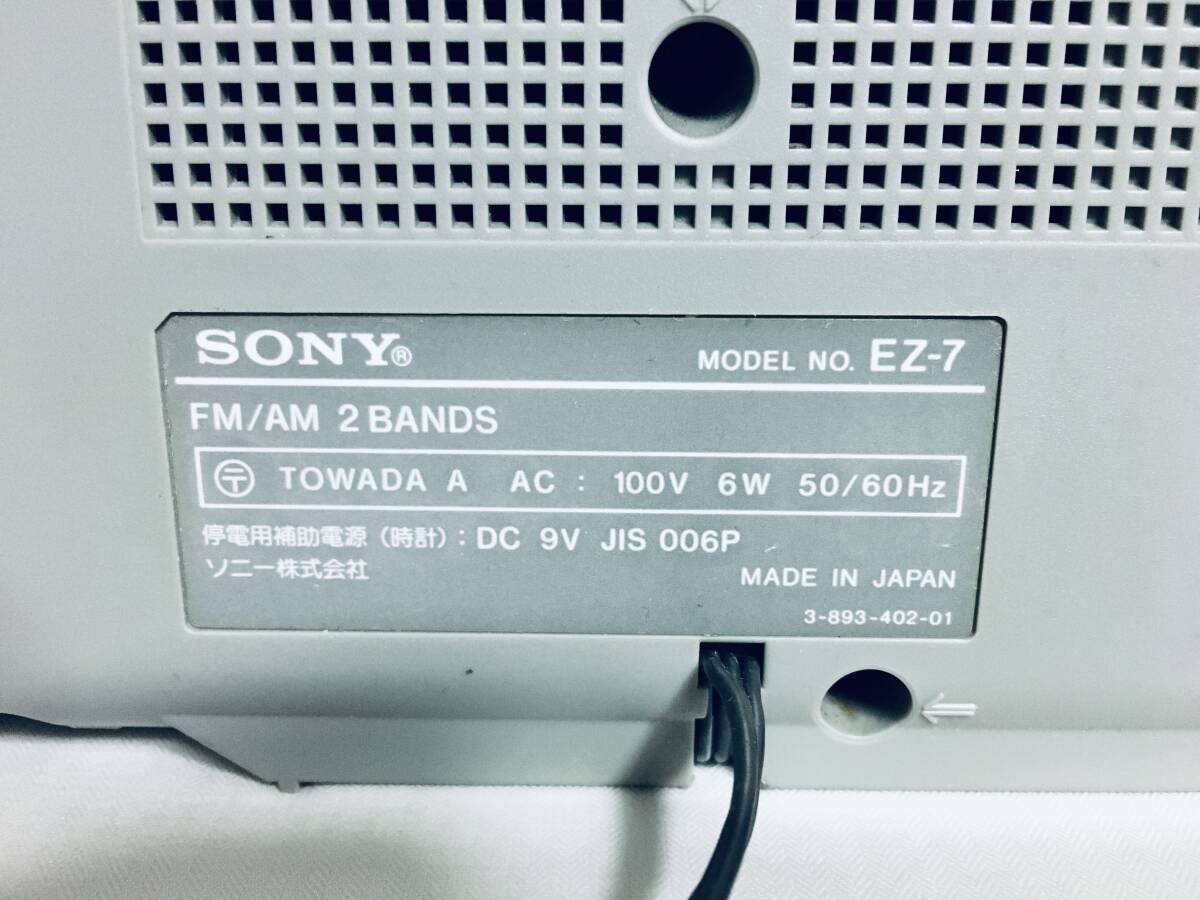 ■□貴重な逸品□■SONY EZ-7 FM/AM 2BAND ALARM CLOCK RADIO ソニー VINTAGE 昭和レトロ 当時物♪_画像5