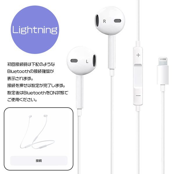 [12L] 有線イヤホン Lightning マイク リモコン付き iPhone iPad ライトニング 通話 音楽 動画 イヤホン イヤフォン 遮音 音漏れ防止_画像5