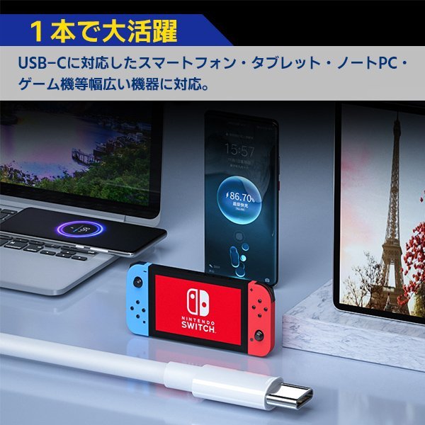 [1]USB Type-C to C ケーブル 1m 3本セット PD急速充電 データ転送対応 スマホ iPhone15 充電コード 高速充電 タブレッドゲーム機スイッチ_画像6