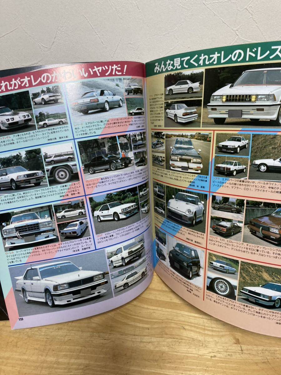 貴重☆月刊 オート マキシマム チューニングカー エンジンチューン ドレスアップ カーマガジン エアロ 改造 旧車 グラチャン 街道レーサー_画像6