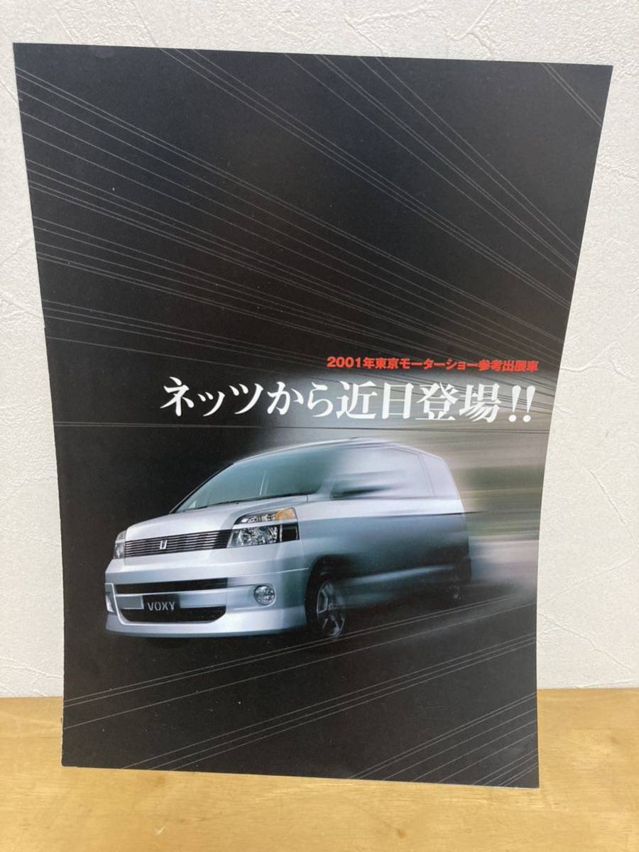  valuable * Toyota Voxy AZR60 sale front catalog leaflet TOYOTA VOXY old car gla tea n highway racer 