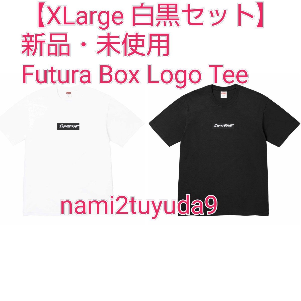 【XLサイズ 白黒セット】 新品・未使用 Supreme Futura Box Logo Tee ボックスロゴ フューチュラ|