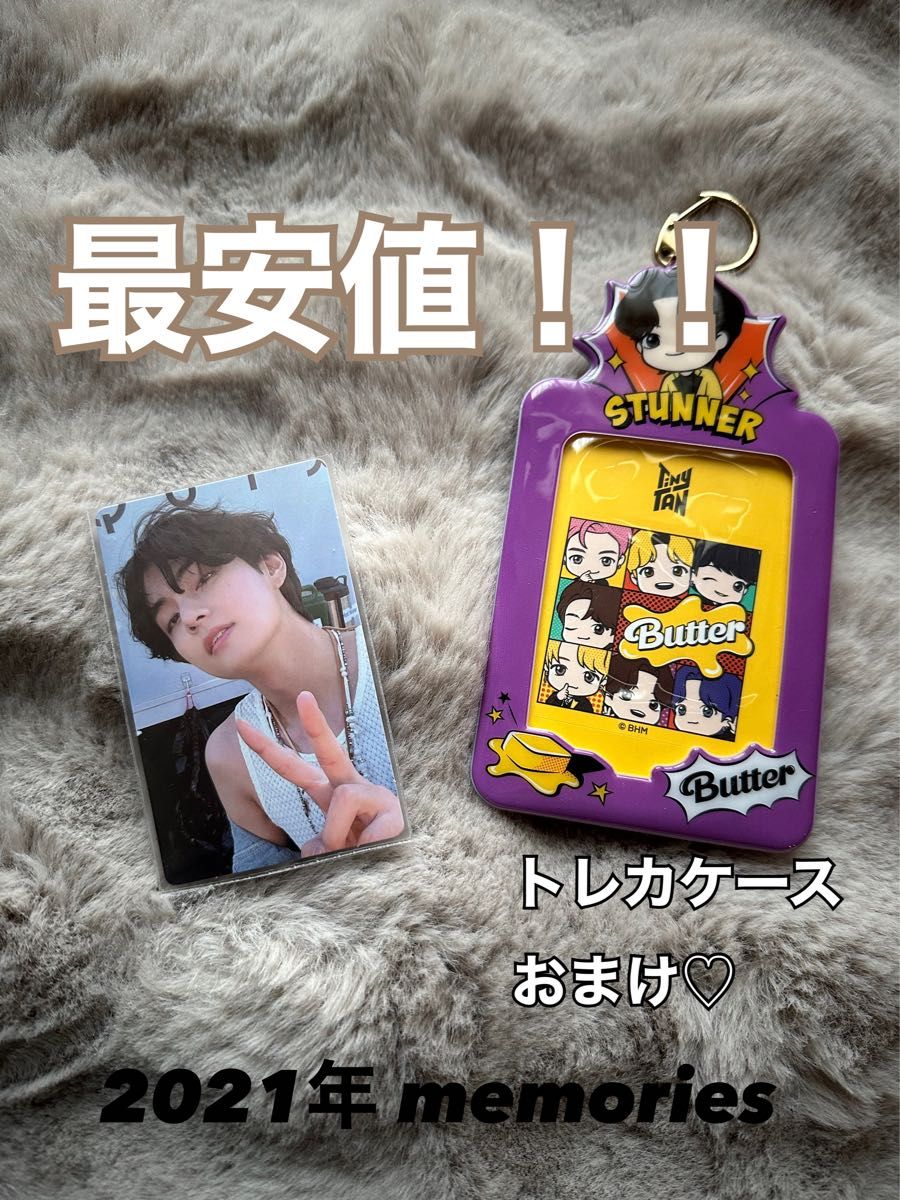 出産祝い BTS Memories K-POP/アジア Vトレカ テヒョン テテ 出産祝い BTS Memories K-POP/アジア Vトレカ テヒョン テテ