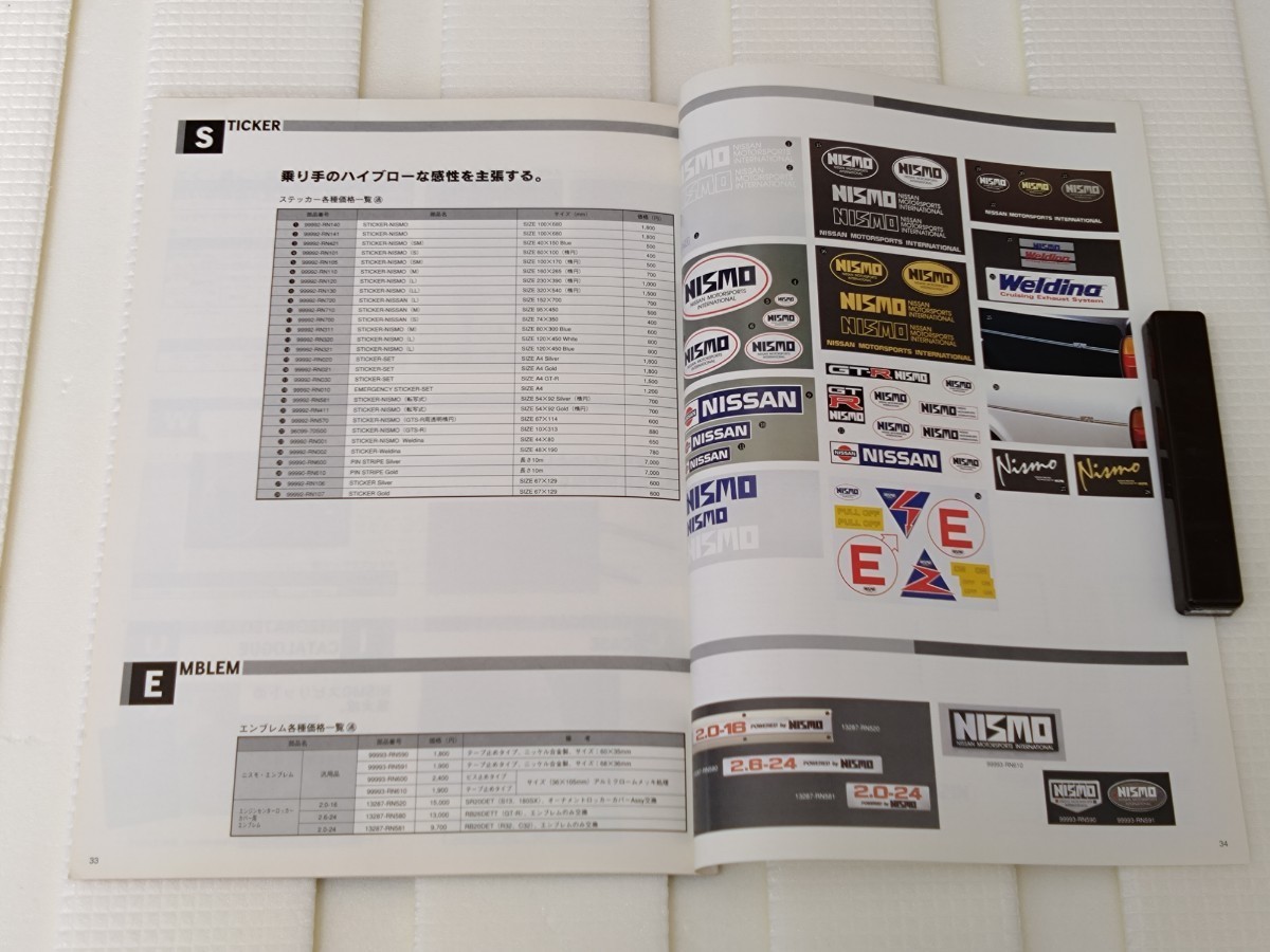 NISMO PARTS CATALOG 1995/7 BCNR33 BNR32 GTR GT-R R33 R32 R31 R30 Z32 Z31 180SX S13 S14 A31 P10 Y32 K11 ニスモ パーツ カタログ 旧車の画像8