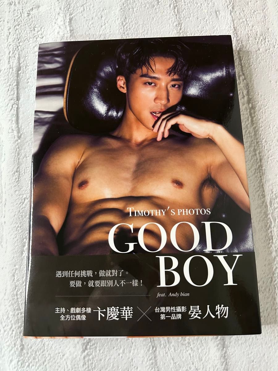 台湾俳優 アンディビエン Andy Bian 写真集-GOOD BOY-晏人物攝影集 Timothy’s Photos 