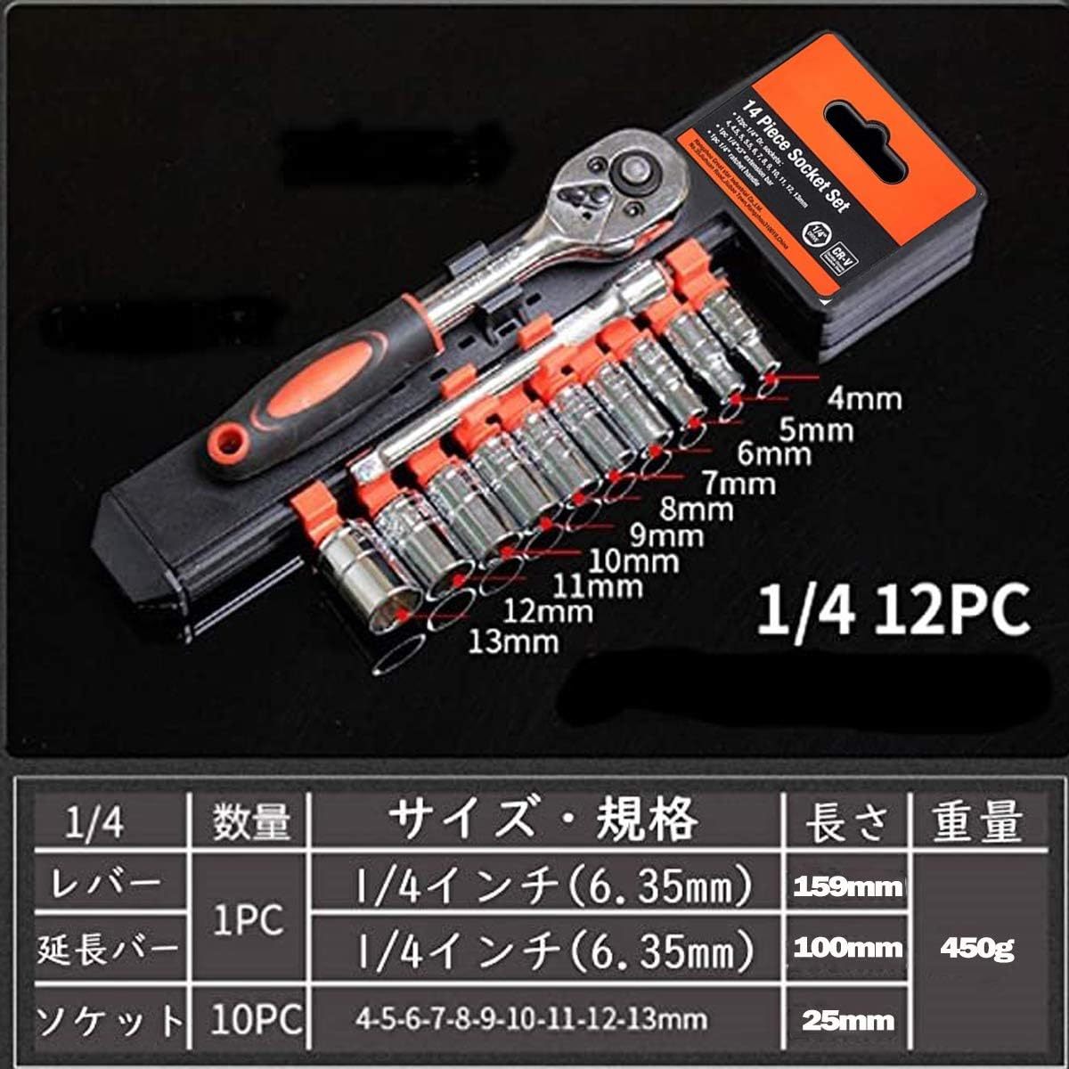 12PCS ソケットレンチセット 差込角6.35mm(1/4") 六角ソケット 車両整備 修理 自動車 バイク【ホルダー付き】_画像6